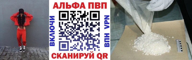 А ПВП Crystall  Семёнов 