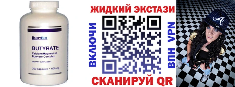 Бутират Butirat  Семёнов 